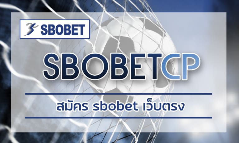 sbobetcp คาสิโนออนไลน์ เว็บตรง SBO เกมคาสิโน สโบเบ็ต ยอดนิยม สมัครฟรี 